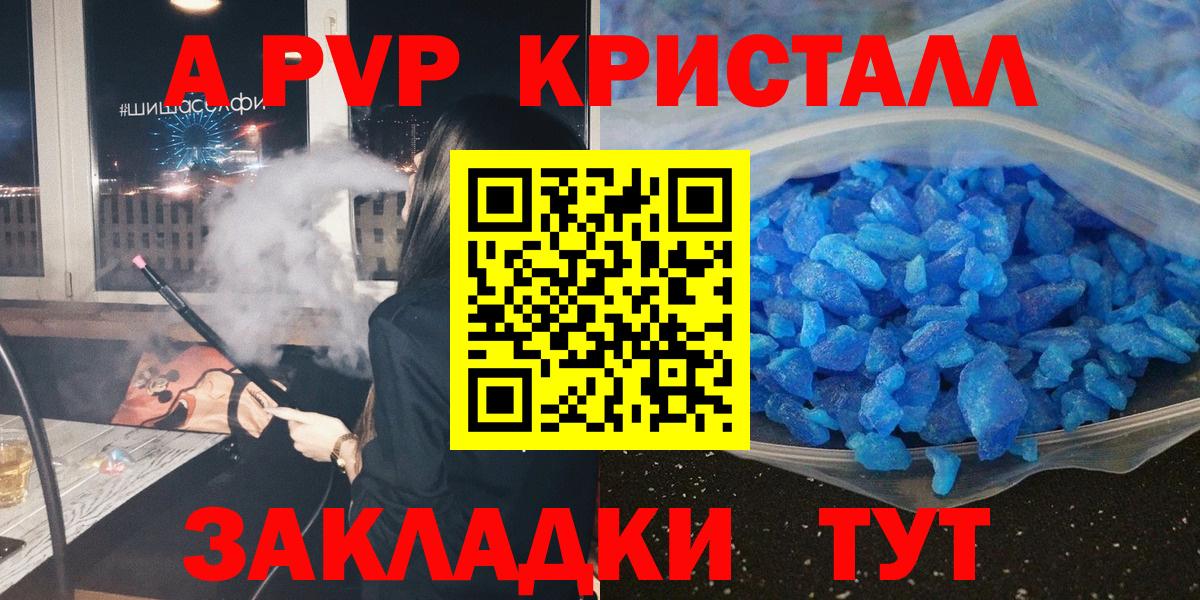 Альфа ПВП крисы CK  Вход с VPN  Alpha-PVP крисы CK  Канаш  Alpha-PVP СК КРИС 