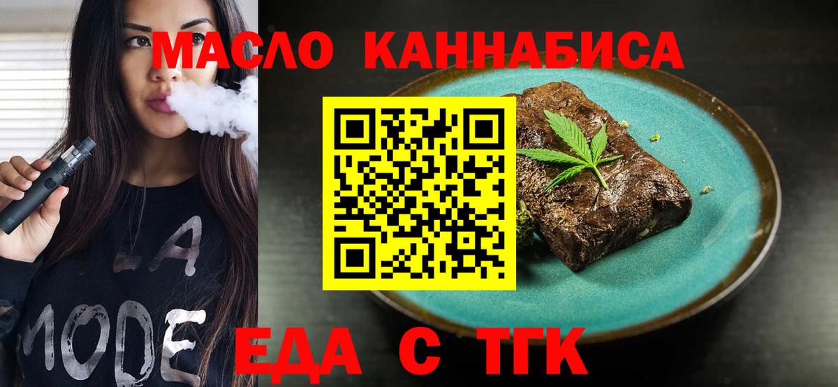 Печенье с ТГК конопля Канаш
