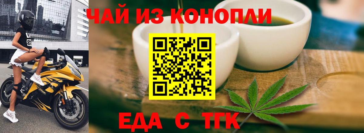 Канаш  Печенье с ТГК марихуана  Вход с VPN 