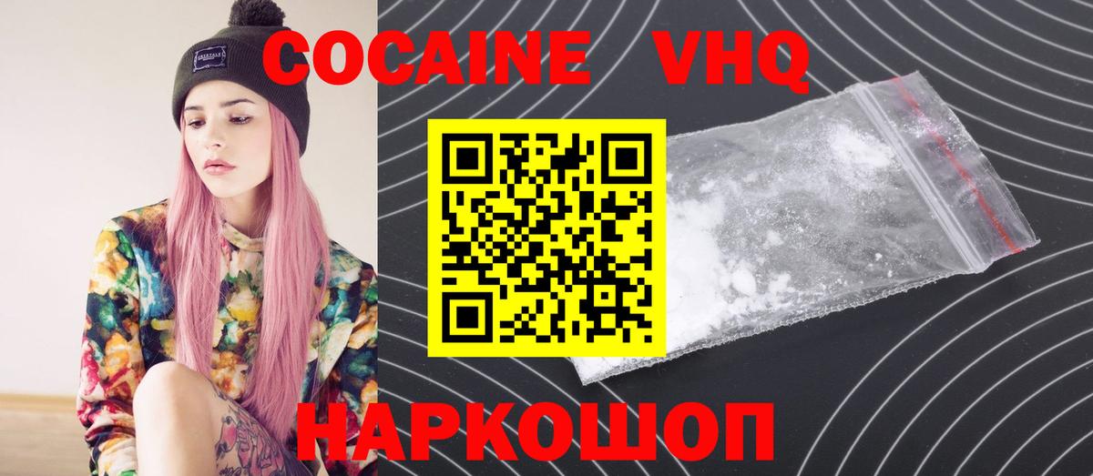 Канаш  COCAIN  Cocaine FishScale  Вход с VPN  Кокаин FishScale 