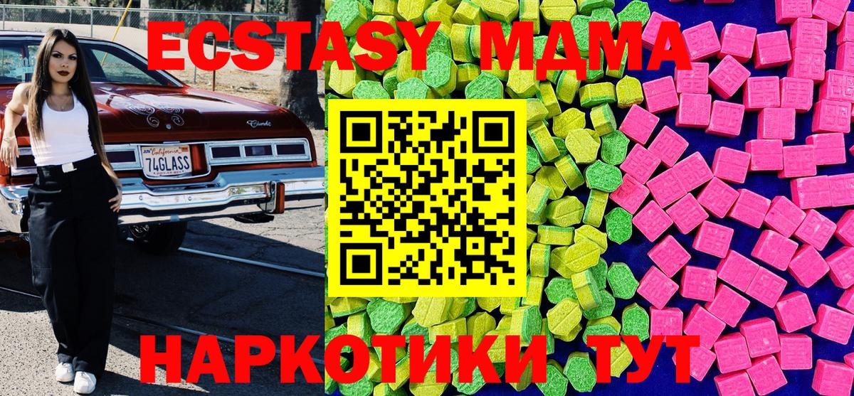 Ecstasy  Вход с VPN  Канаш  Экстази Cube  ЭКСТАЗИ 280мг 