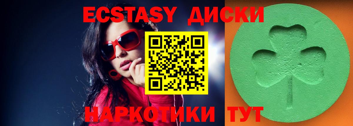 Экстази TESLA Канаш