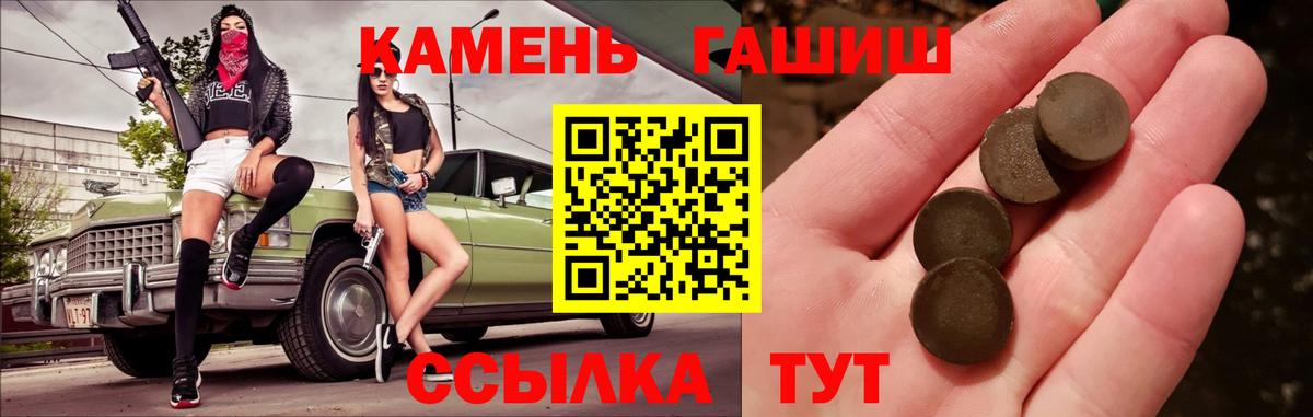 ГАШ гашик  Вход с VPN  Канаш 