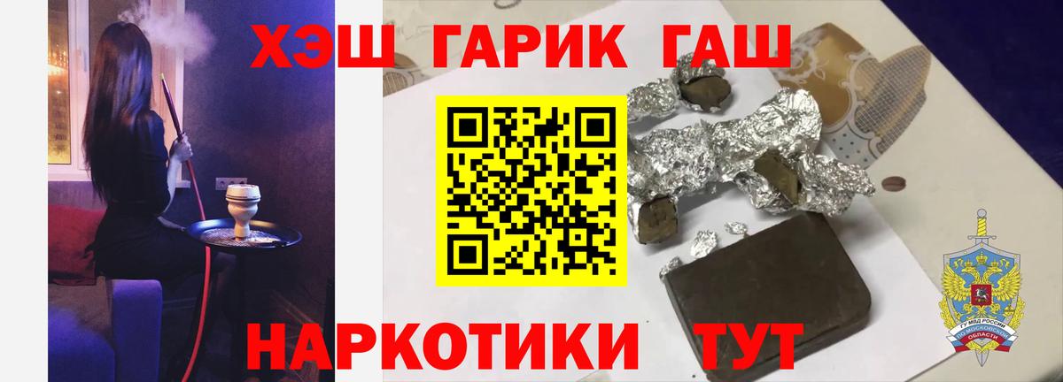 ГАШ хэш Канаш