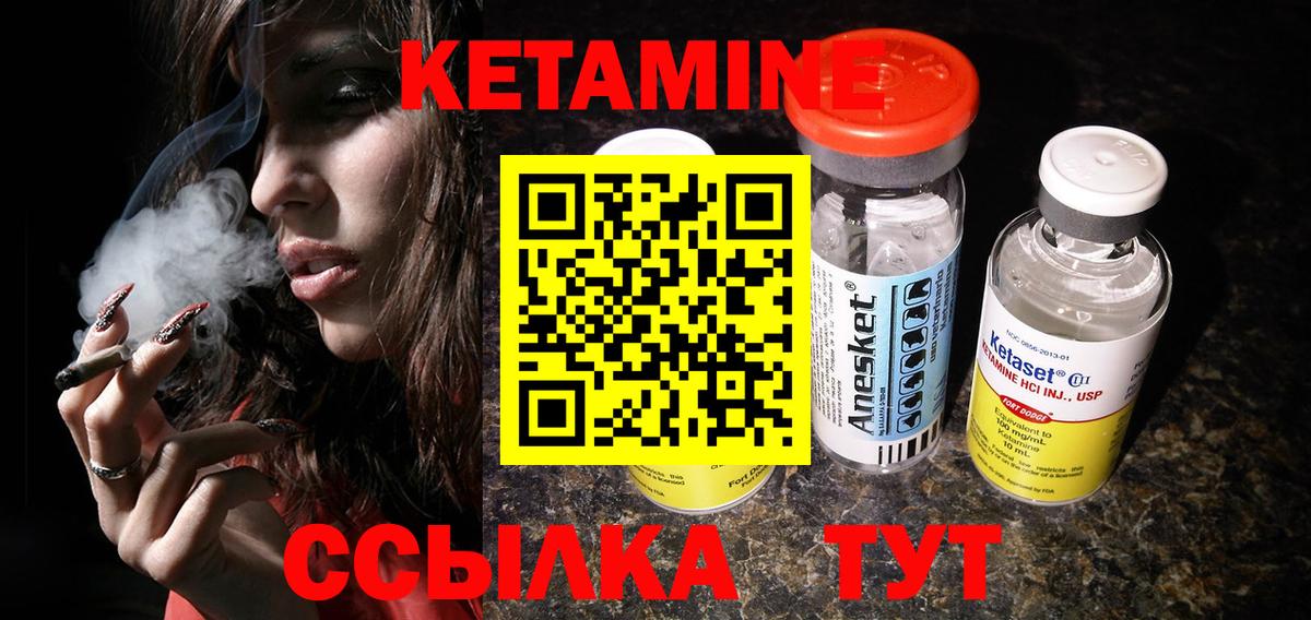 Канаш  Кетамин ketamine  Вход с VPN 