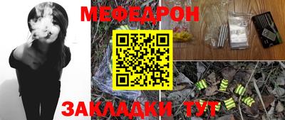 мяу мяу кристалл Кулебаки