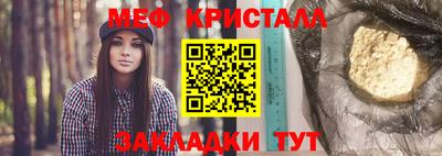 мяу мяу кристалл Кулебаки