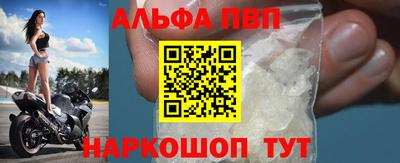 альфа пвп VHQ Кунгур