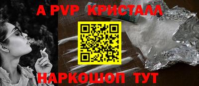 альфа пвп VHQ Кунгур