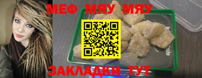 мяу мяу кристалл Кулебаки