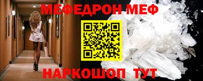 мяу мяу кристалл Кулебаки