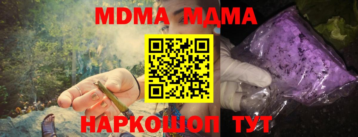 МДМА crystal  МДМА crystal  Канаш  Вход с VPN 