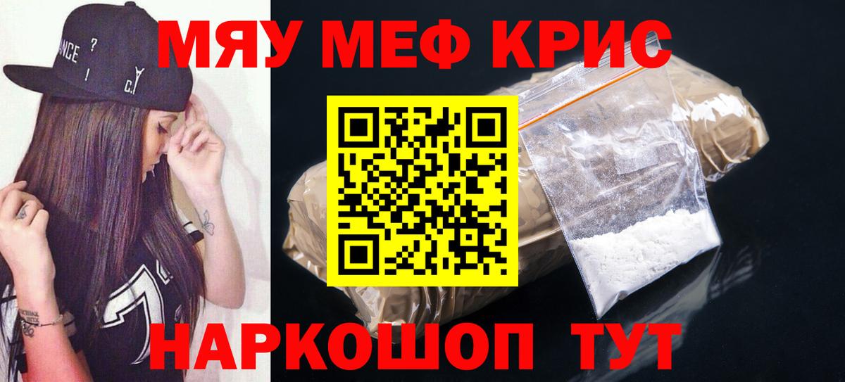 Канаш  МЯУ-МЯУ кристаллы  Меф  сколько стоит  Мефедрон кристаллы  Вход с VPN  МЕФ 