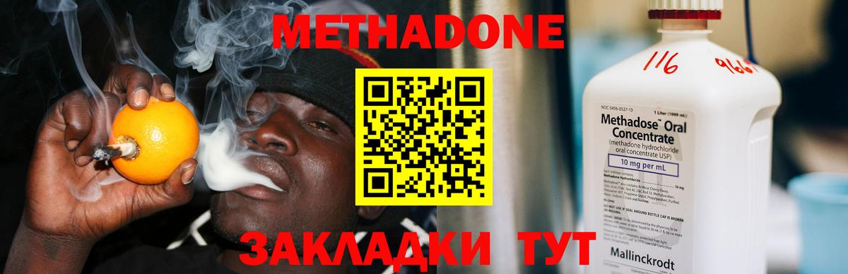 Метадон белоснежный  гидра ONION  Вход с VPN  Канаш  МЕТАДОН VHQ 