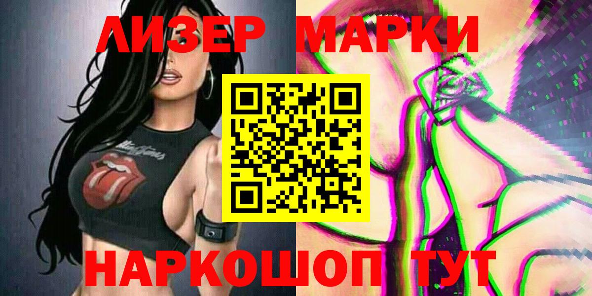 Марки NBOMe 1500мкг  Вход с VPN  Марки NBOMe 1500мкг  Канаш 