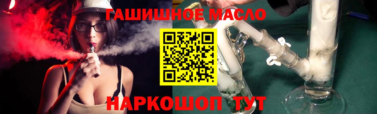 Канаш  ТГК жижа  ТГК вейп  Вход с VPN 