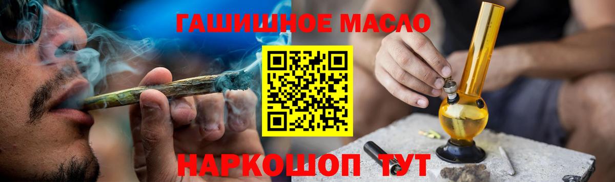 Дистиллят ТГК THC oil Канаш
