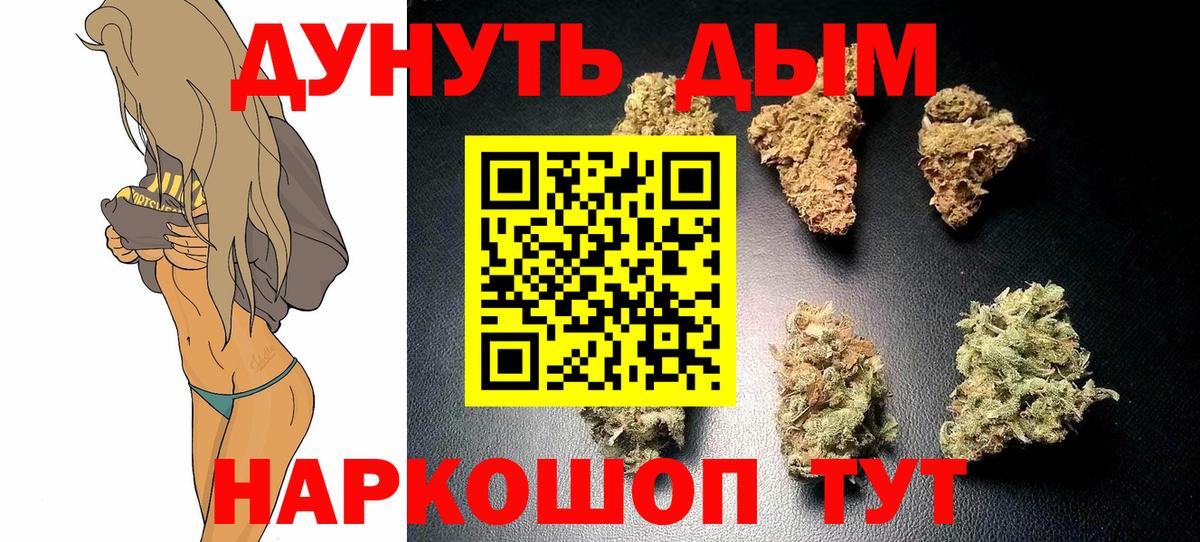 Бошки Шишки тримм  Каннабис LSD WEED  Канаш  Канабис гибрид  Конопля MAZAR  Вход с VPN 
